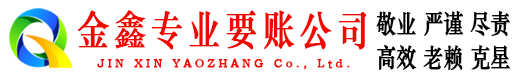 公主岭追账公司